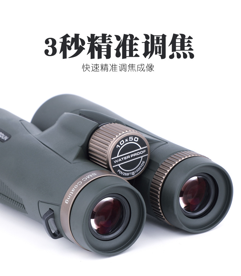 MY-ZT0054双筒望远镜_02.jpg