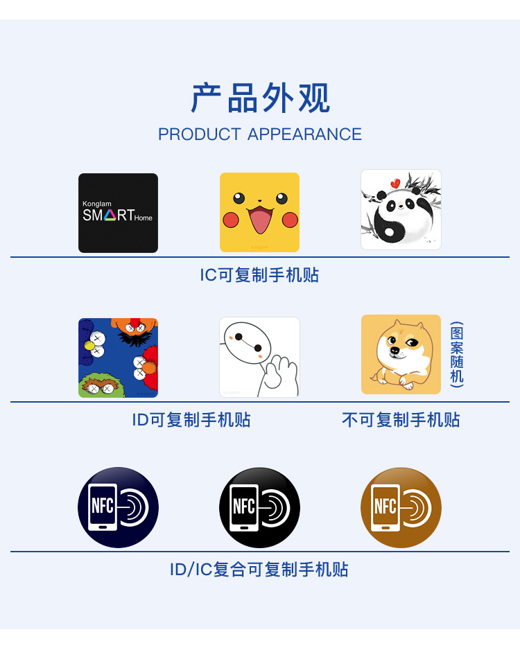 门禁手机贴详情_11.jpg