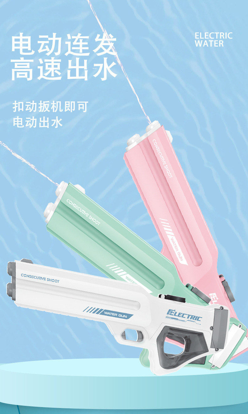 Cross-border automatic water suction electric water gun, continuous firing, children high-pressure water spraying, adult beach water fight, large-capacity water gun pic 6