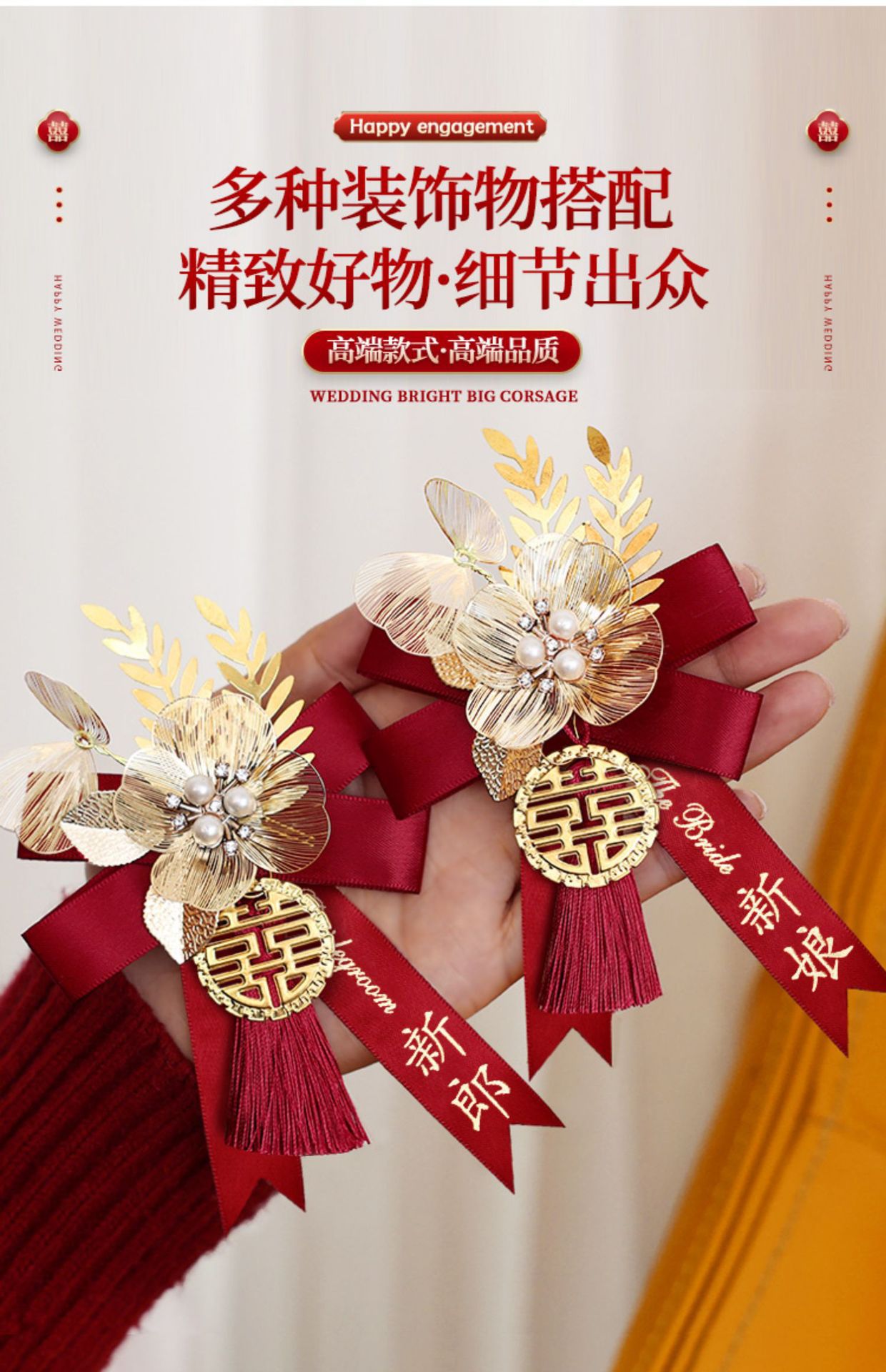 结婚胸花新郎新娘家人父母伴郎伴娘高级精致全套婚礼红色胸针襟花详情6