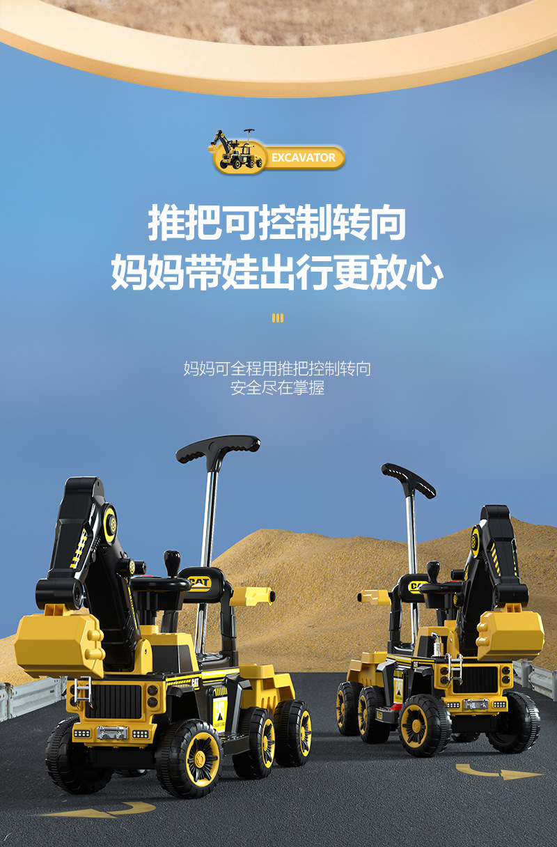 儿童挖掘机玩具大号工程车音乐电动滑行车扭扭车加大后储物挎斗详情11