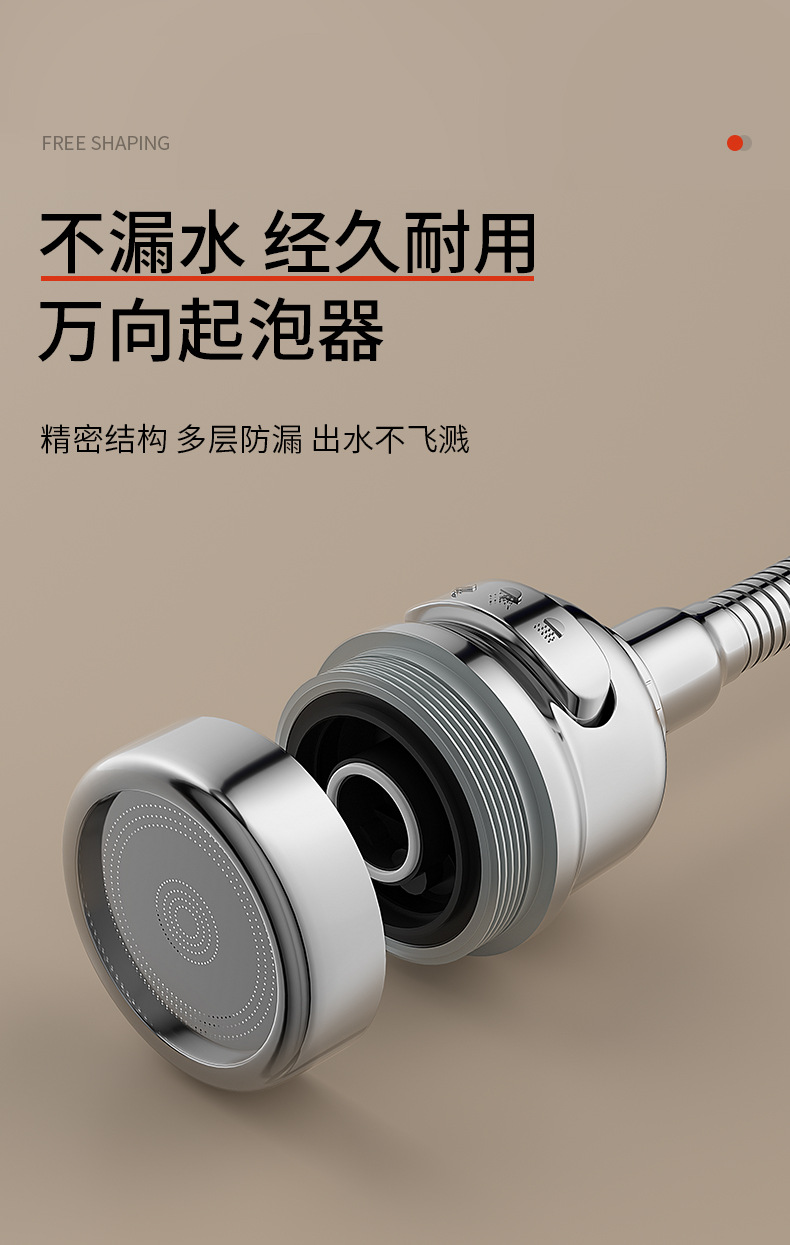 洗脸盆万向转接头防溅水龙头家用外接延伸器洗头延长水管通用可开详情9