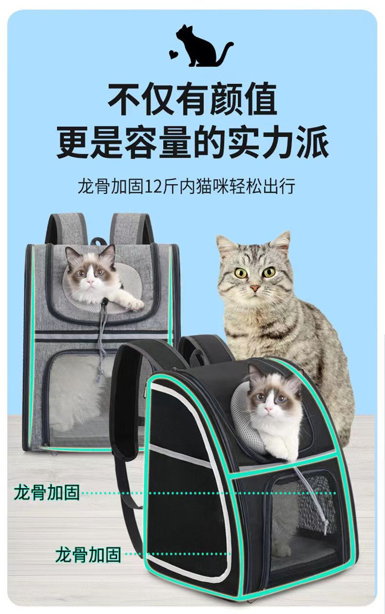 猫包外出包便携透气双肩猫背包可折叠大容量猫咪外出旅行小型宠物详情3