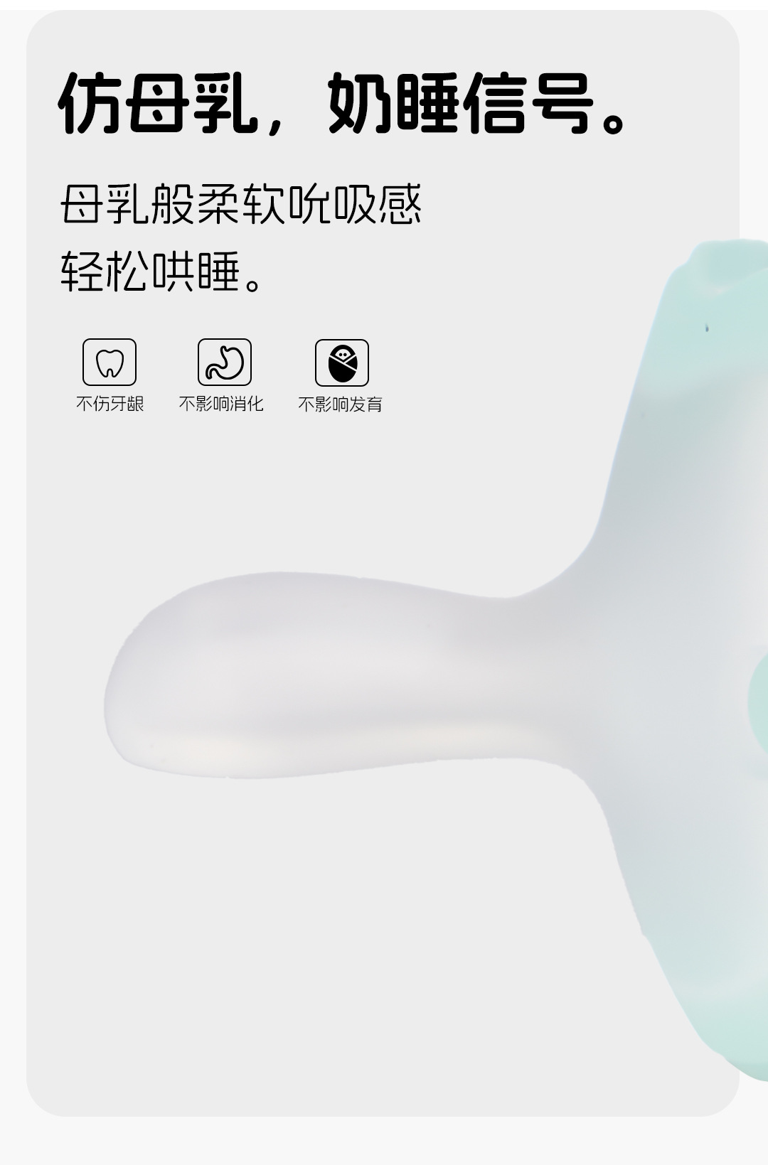 安抚奶嘴1_05