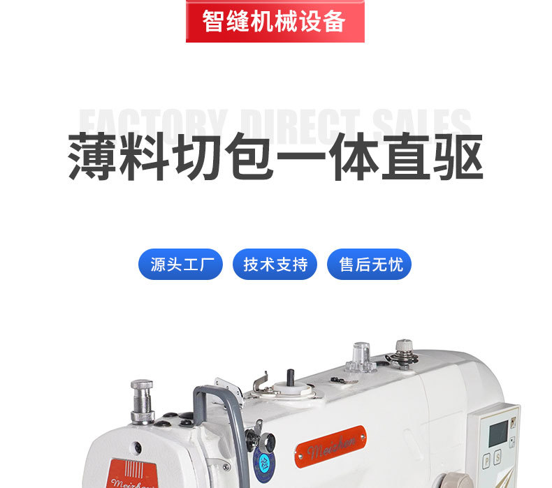 Thin material cutting and packaging integrated direct drive 5300D automatic thread cutting sewing machine, computerized flat sewing machine, high-speed automatic flat sewing equipment pic 1