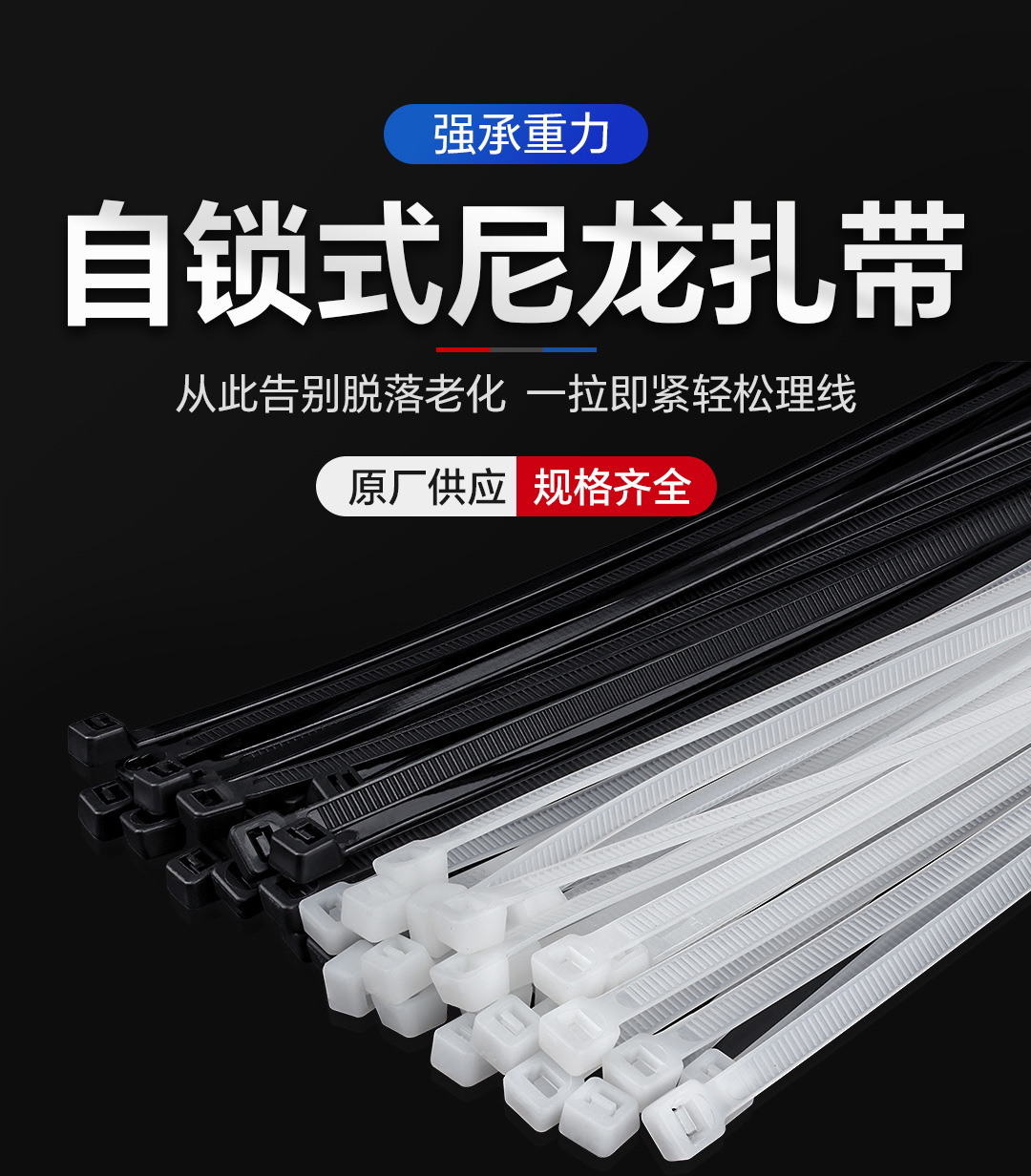 自锁式尼龙扎带3*100打包带黑白塑料电缆捆扎线带束线带厂家批发详情8