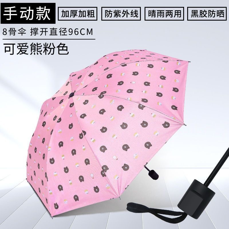 三折小熊伞女士雨伞批货防晒折叠晴雨两用遮阳伞防紫外线太阳伞详情8
