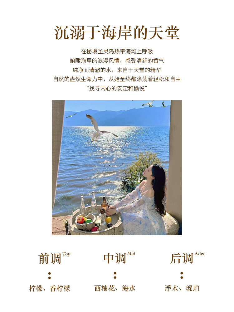 香水日记旋风金箔香水牡丹花果香调持久淡香自然清新女士香水50ml详情10