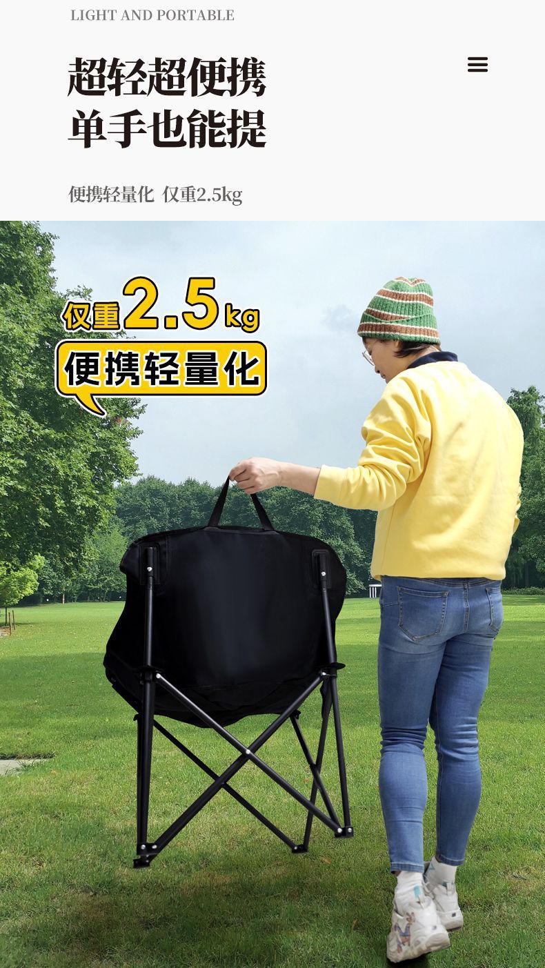 洋公子户外便携折叠椅钓鱼凳子便携月亮椅野外聚餐折叠躺椅露营详情11