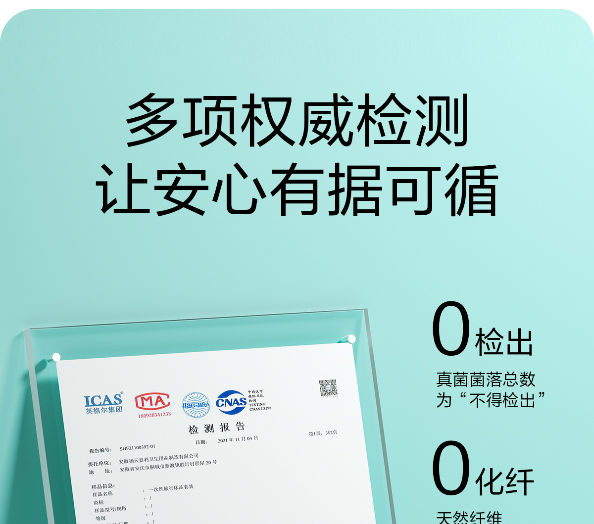 旅行一次性床单四件套加厚被罩枕套被套旅游酒店床上用品家居用品详情9
