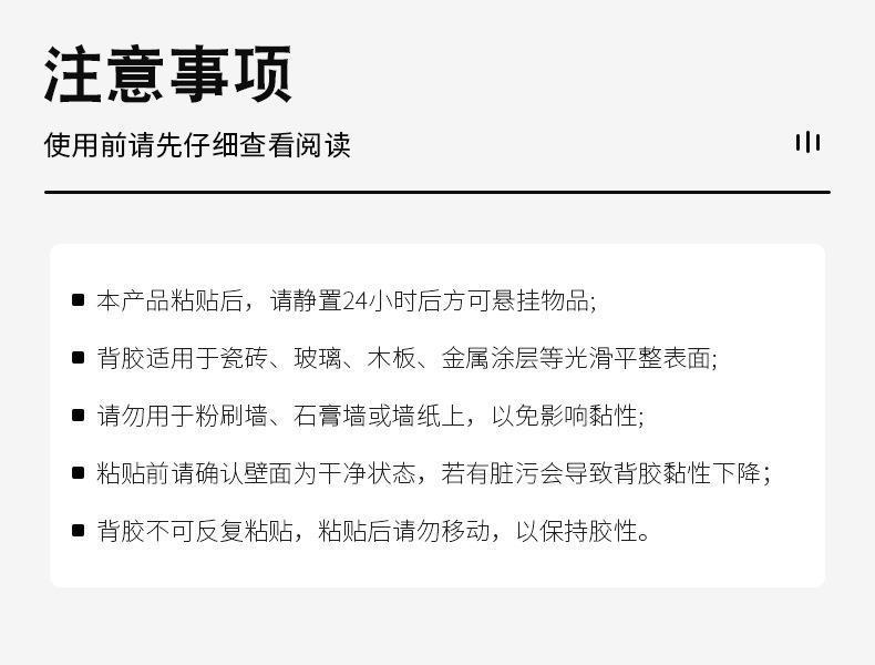 背胶注意提示