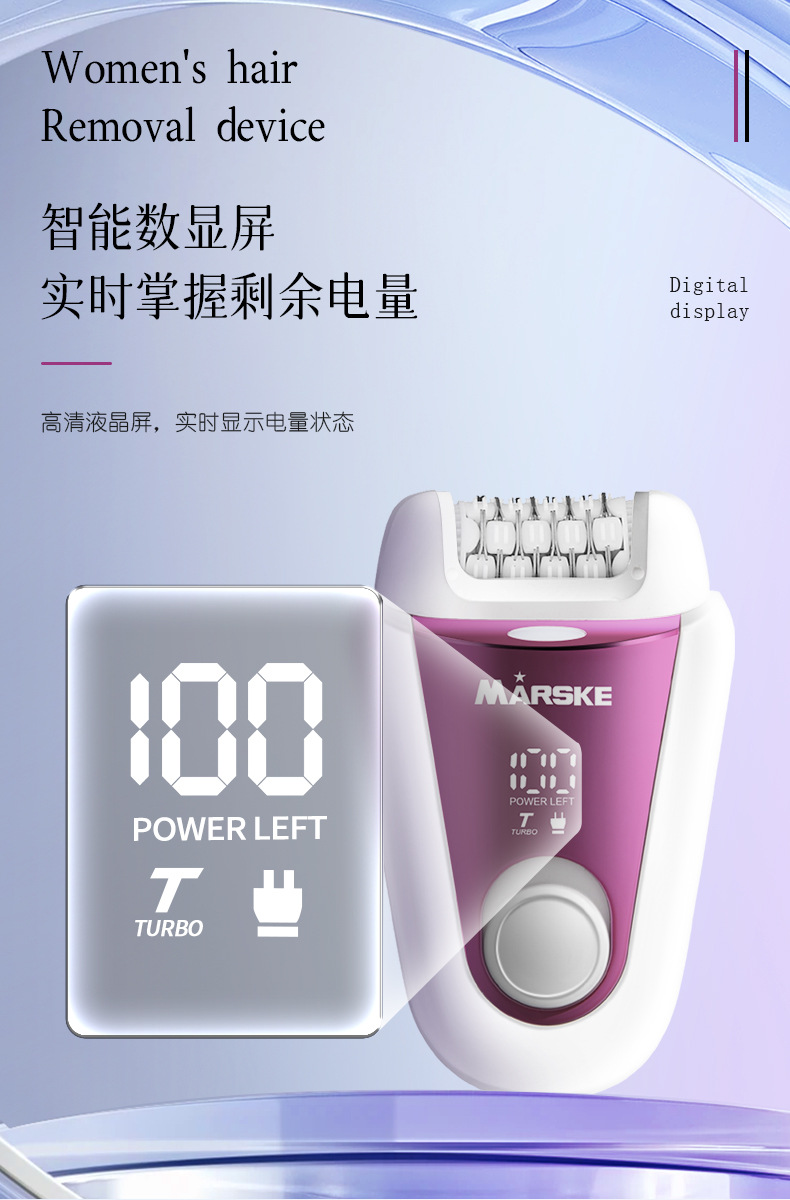 MARSKE女士电动脱毛器套装女士剃毛器多功能电动拔毛器脱毛神器男女通用全身脱毛仪详情5
