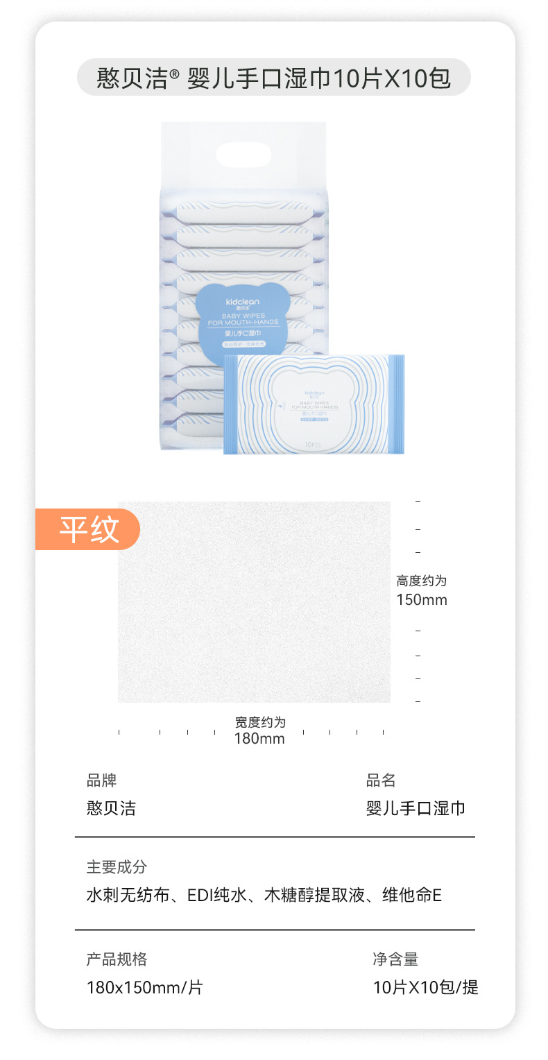 湿巾婴儿餐厅专用孕婴幼儿批发湿纸巾小包居家家用酒店工厂超划算详情18