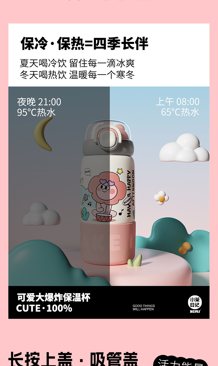 小茶日记保温杯女生高颜值可爱学生三饮水壶杯子便携吸管儿童水杯详情9