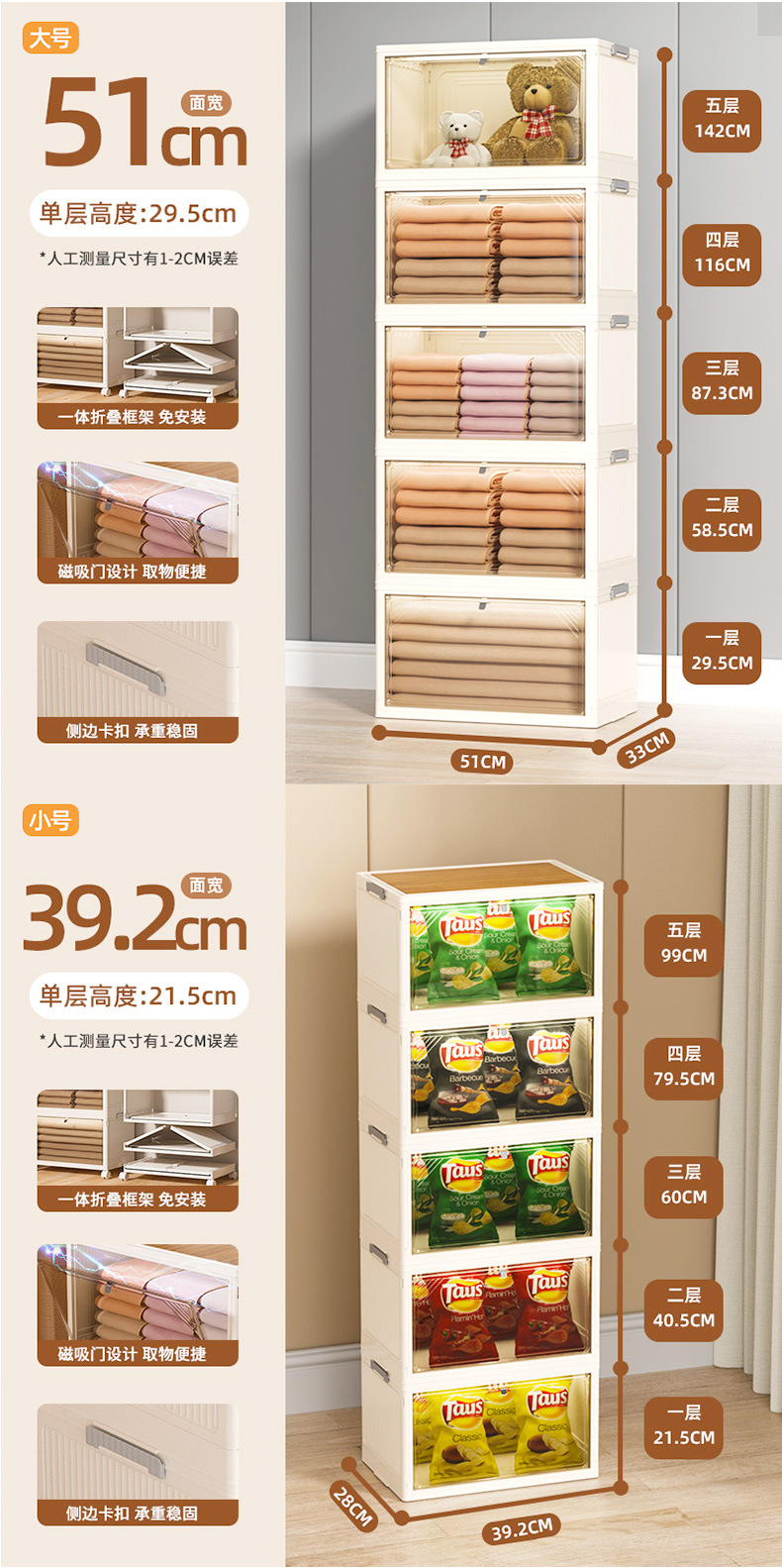 溢溢购收纳箱免安装折叠置物柜家用整理衣服玩具塑料零食柜储物箱详情13