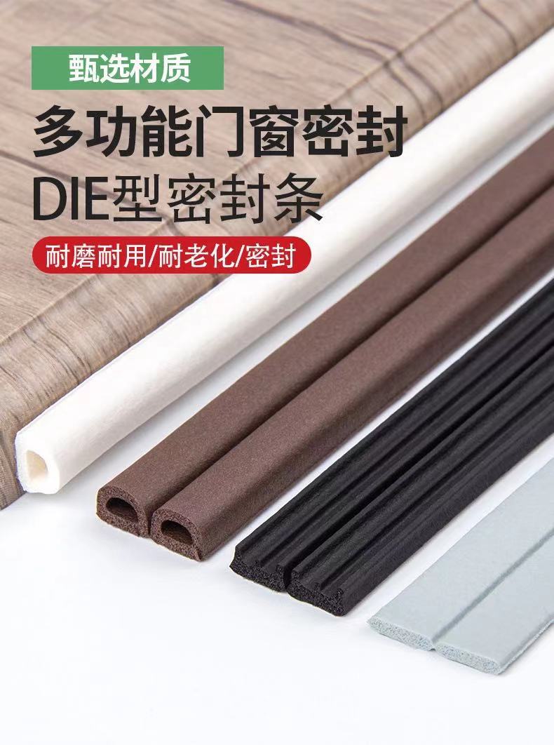 EPDM foam sealing strip, special sound insulation strip for doors and Windows, aluminum alloy door windbreak edge, 9*6 D-shaped strip, 5 meters pic 4