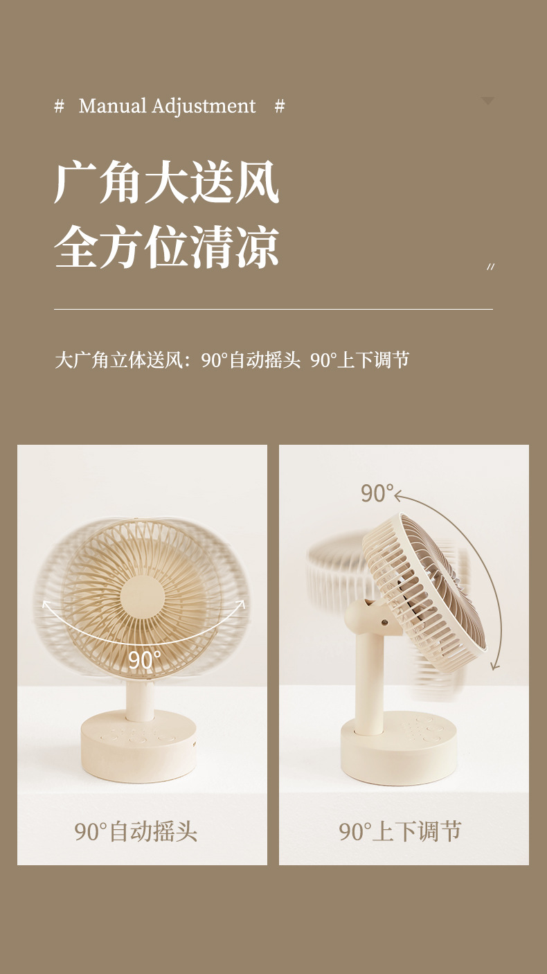 卡西道夫小风扇办公桌面电风扇USB6寸摇头可充电台式床头扇长续航详情6