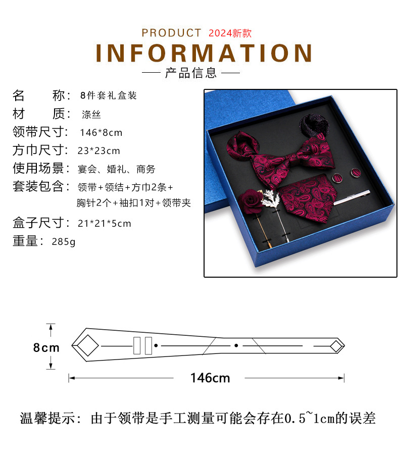 男士商务领带口袋巾领结高级礼盒套装婚礼宴会复古涤丝手打领带详情1