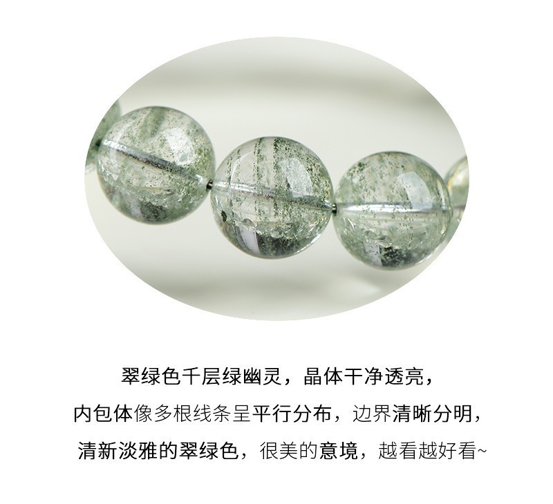 久雅水晶 天然绿幽灵手链 千层纱手串聚宝盆单圈手链  厂家直销详情13