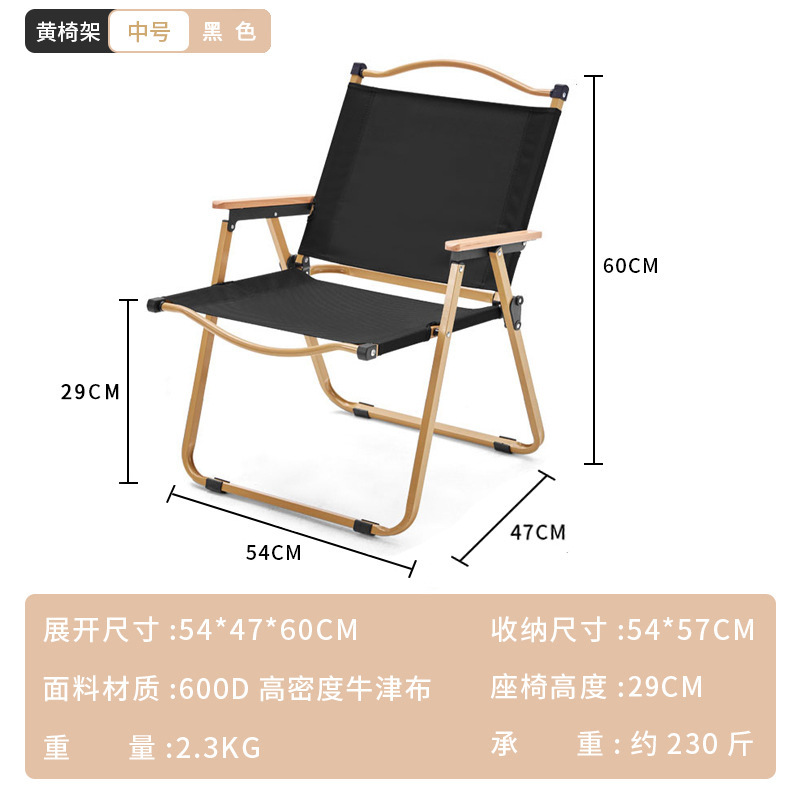 户外露营椅折叠椅木纹椅克米特椅便携式折叠椅野营便携折叠椅代发详情6