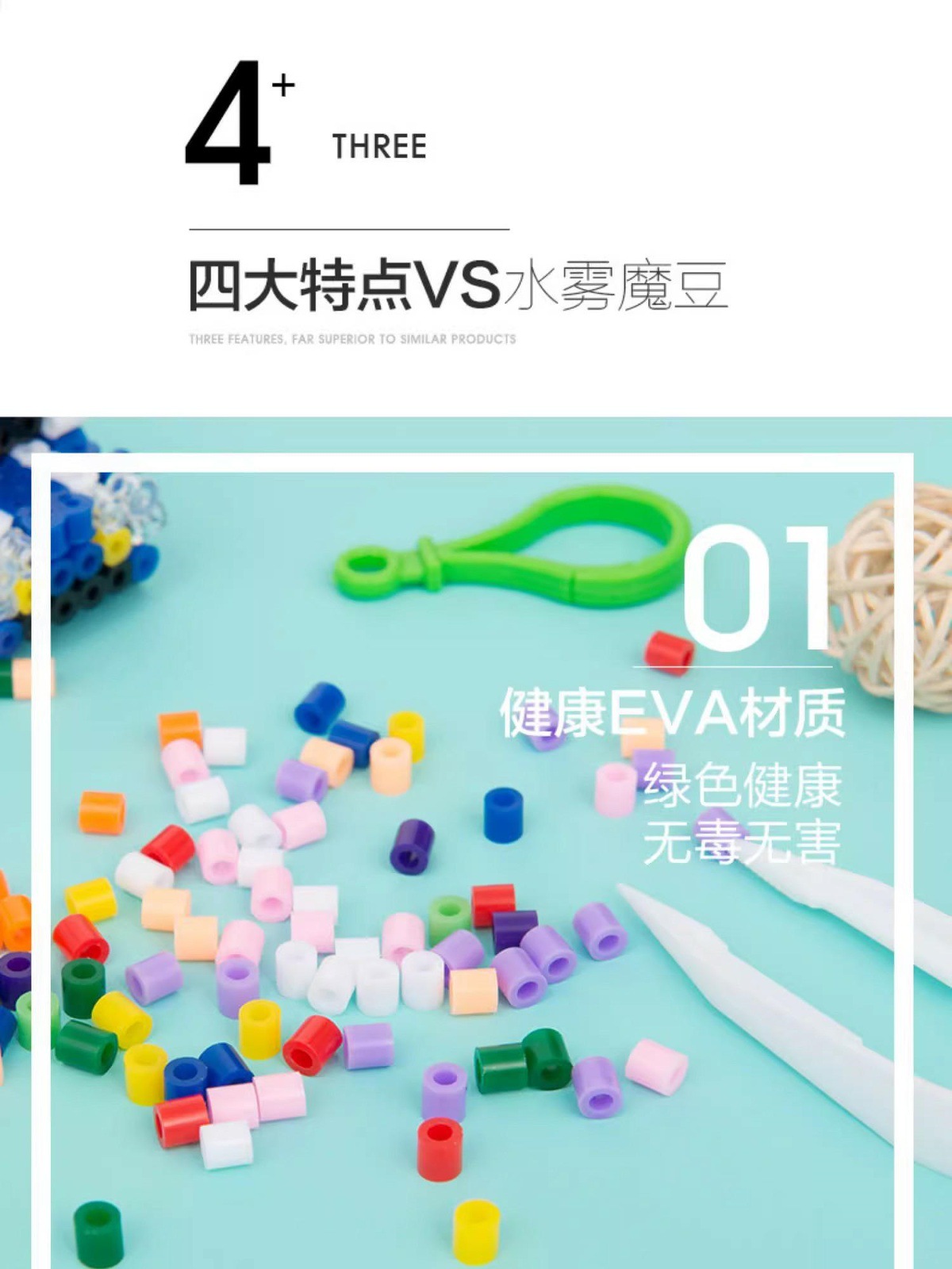 拼豆豆手工diy拼图套装玩具材料包立体热熔豆益智拼豆一件代发详情6