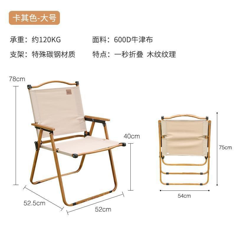 户外用品折叠椅子便携式野餐克米特椅钓鱼露营凳子摆摊蛋卷桌椅子详情6