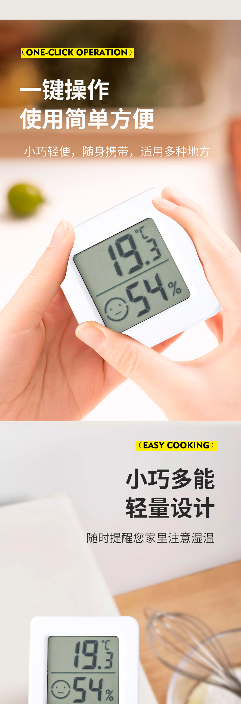 厂家批发笑脸迷你温湿度计室内家用磁吸背胶电子温度计数字湿度计详情1