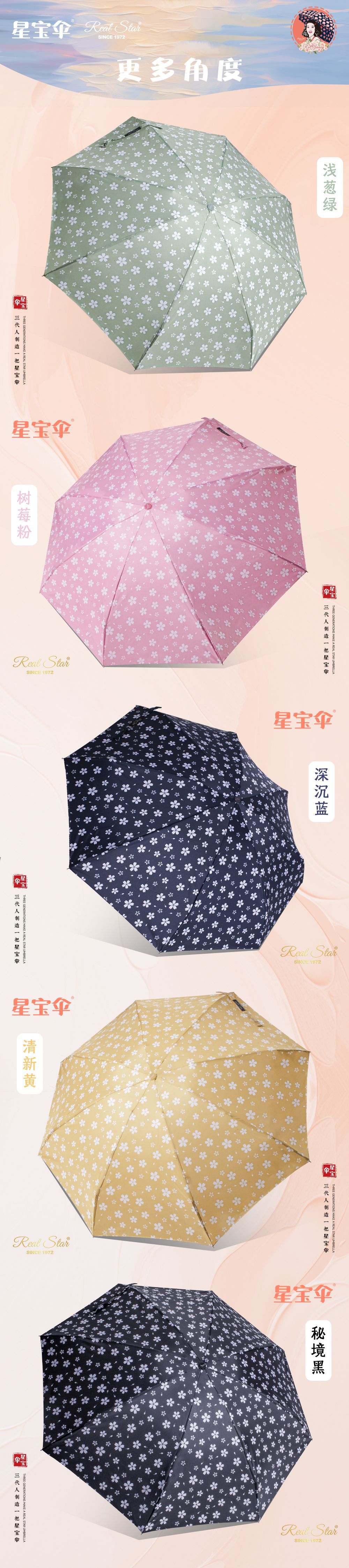 【铝合金伞架欧美五折叠迷你口袋伞可爱清新碎花防风雨伞现货外贸详情7