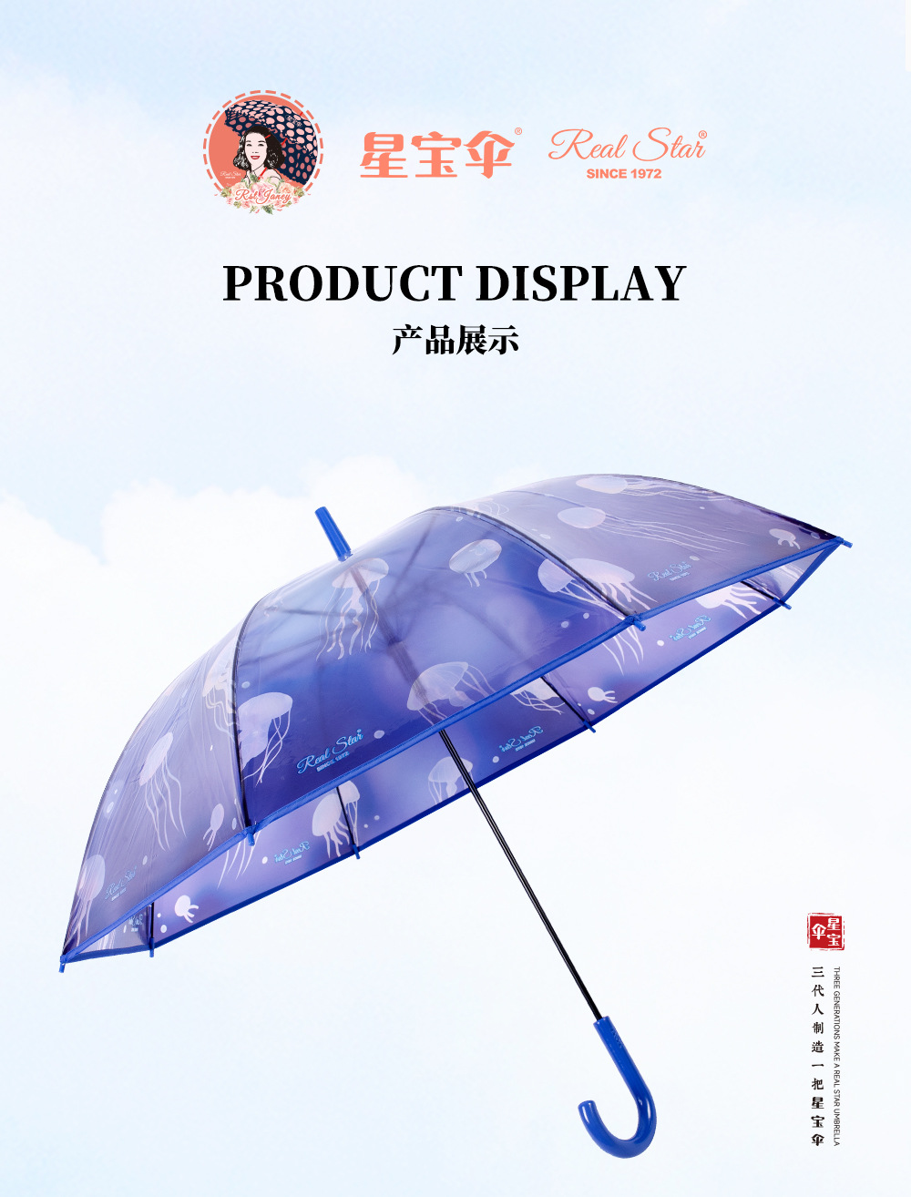 25年新款学生透明伞水母带图案POE日系长柄雨伞自动开跨境货源详情5