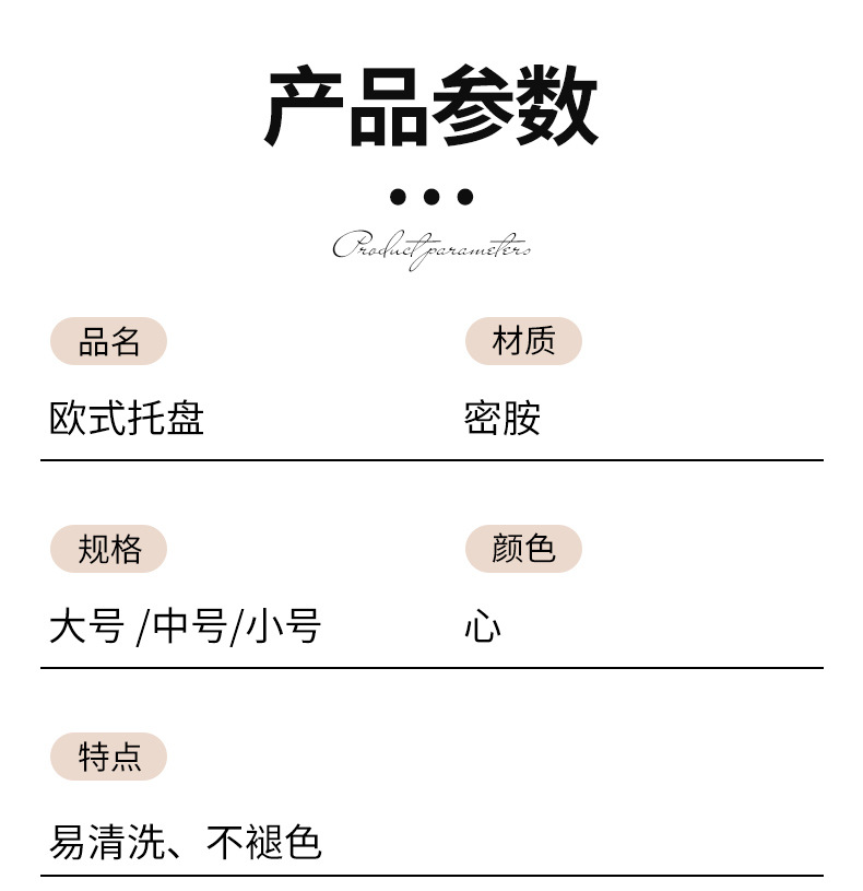 欧式酒店客房印花托盘 密胺长方形餐盘 家用厨房点心盘 批发餐馆餐具 托盘餐盘家用长方形其他分类详情8