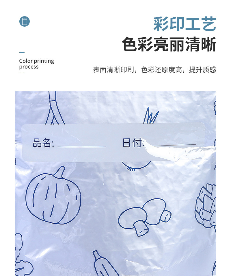 食品级拉链式铝箔保鲜袋锡纸密封袋抗菌厨房蔬菜水果冷藏储存加厚详情9