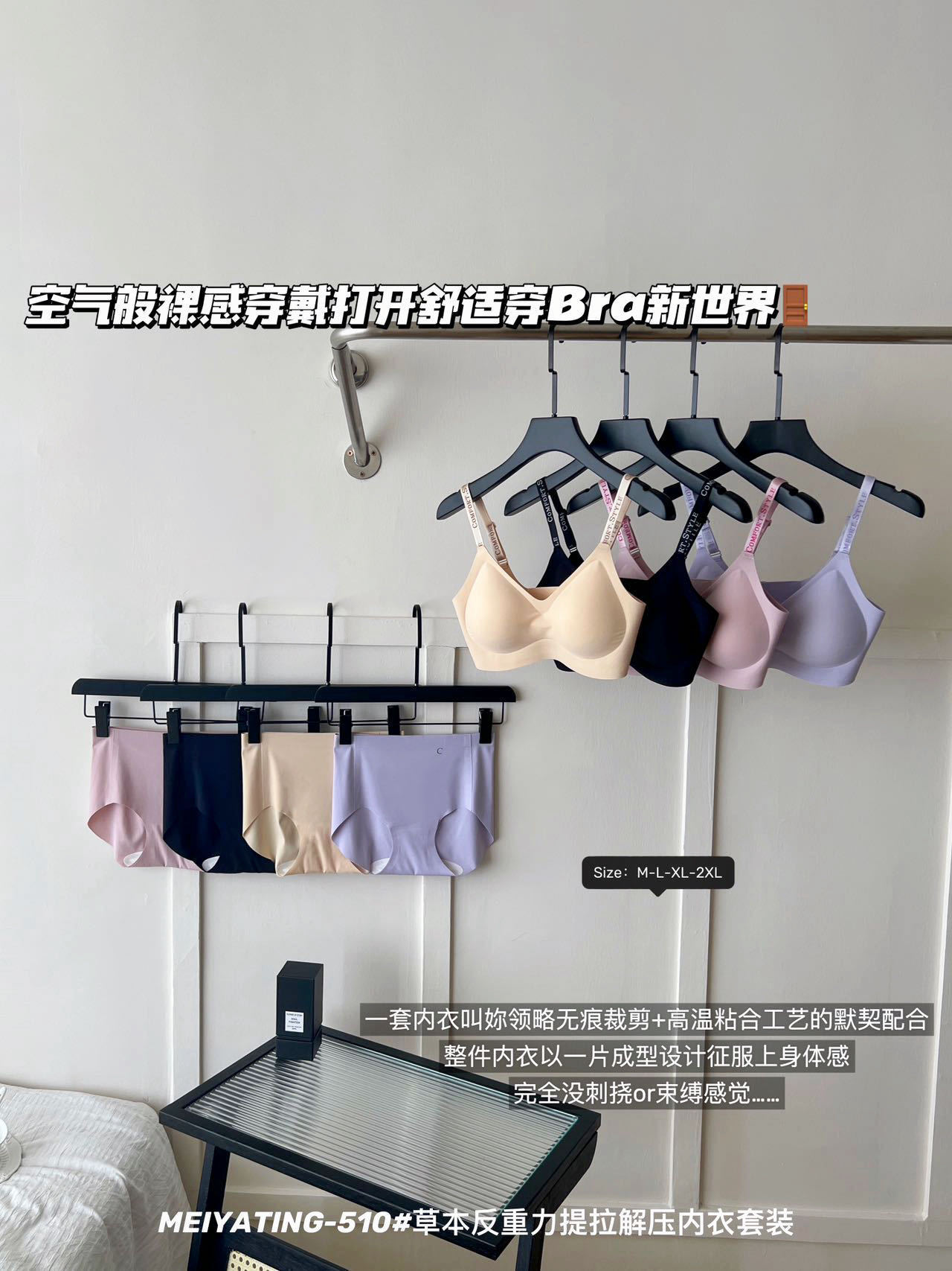 草本反重力提拉内衣套装少女无痕高弹无钢圈舒适软支撑文胸套装女详情2