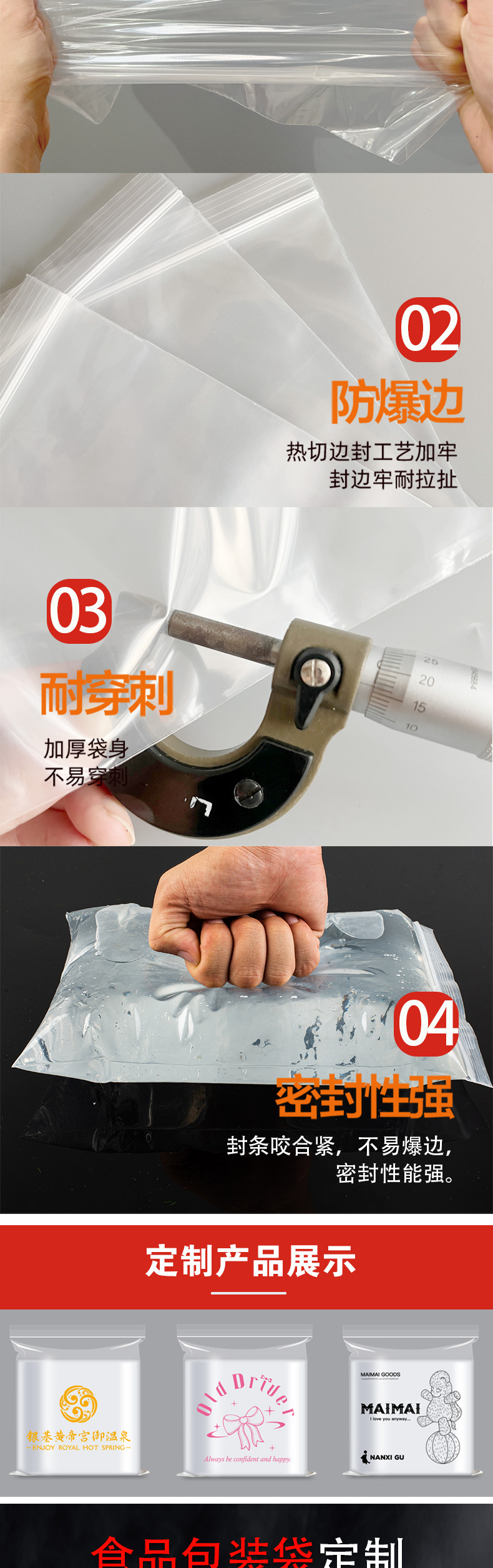 pe自封袋透明批发加厚封口袋塑料食品包装袋子塑封饰品密封袋定制详情7