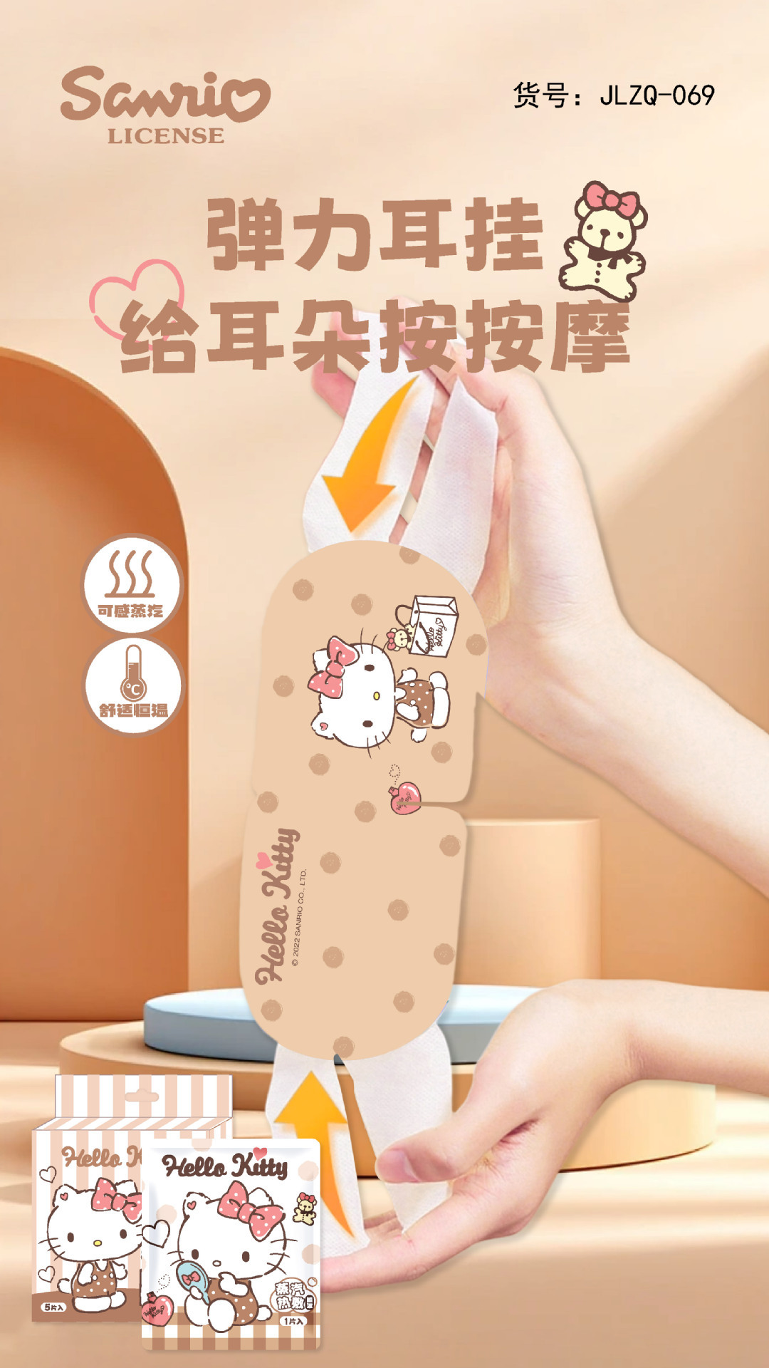 三丽鸥蒸汽眼罩旅行睡眠卡通眼罩学生午休眼疲劳不压眼热敷眼罩详情23