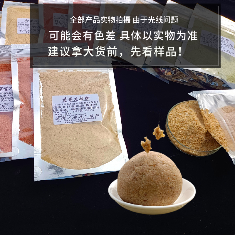 The bait in stock is available at the Imperial Cat Wild Fishing, specializing in carp and crucian carp baits. The fishy and fragrant hell fish food wild fishing can be pulled or rolled pic 27