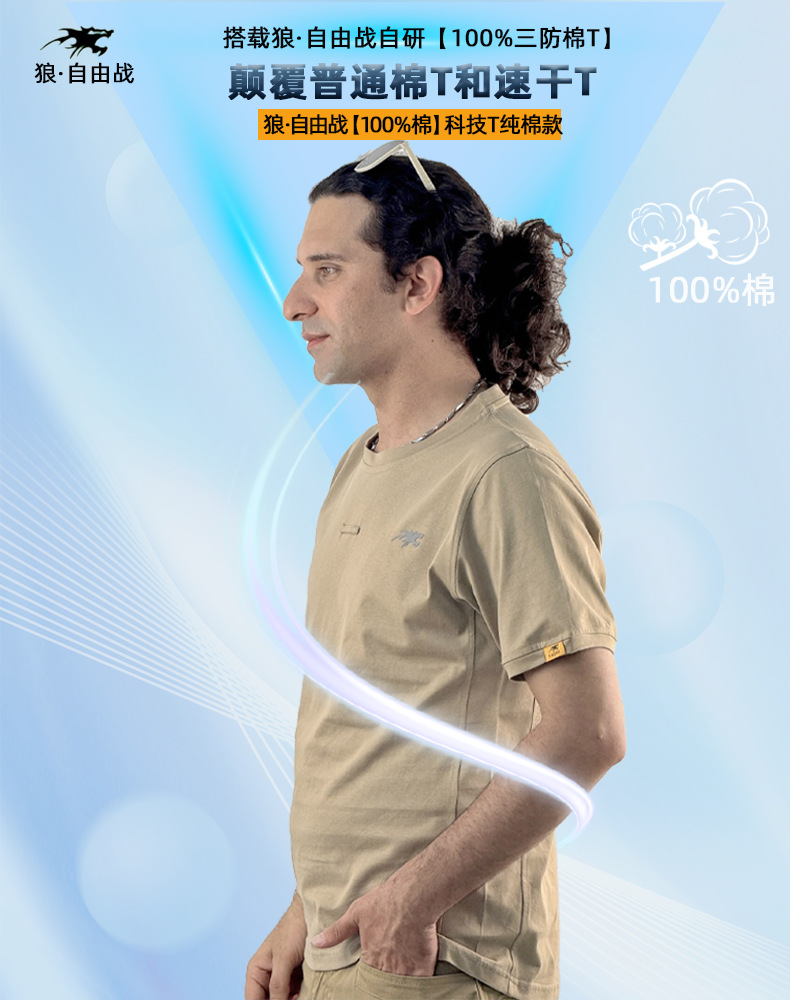  逸途 三防纯棉圆领战术t恤防水防油透气休闲百搭男士短袖t耐磨作训体能详情2
