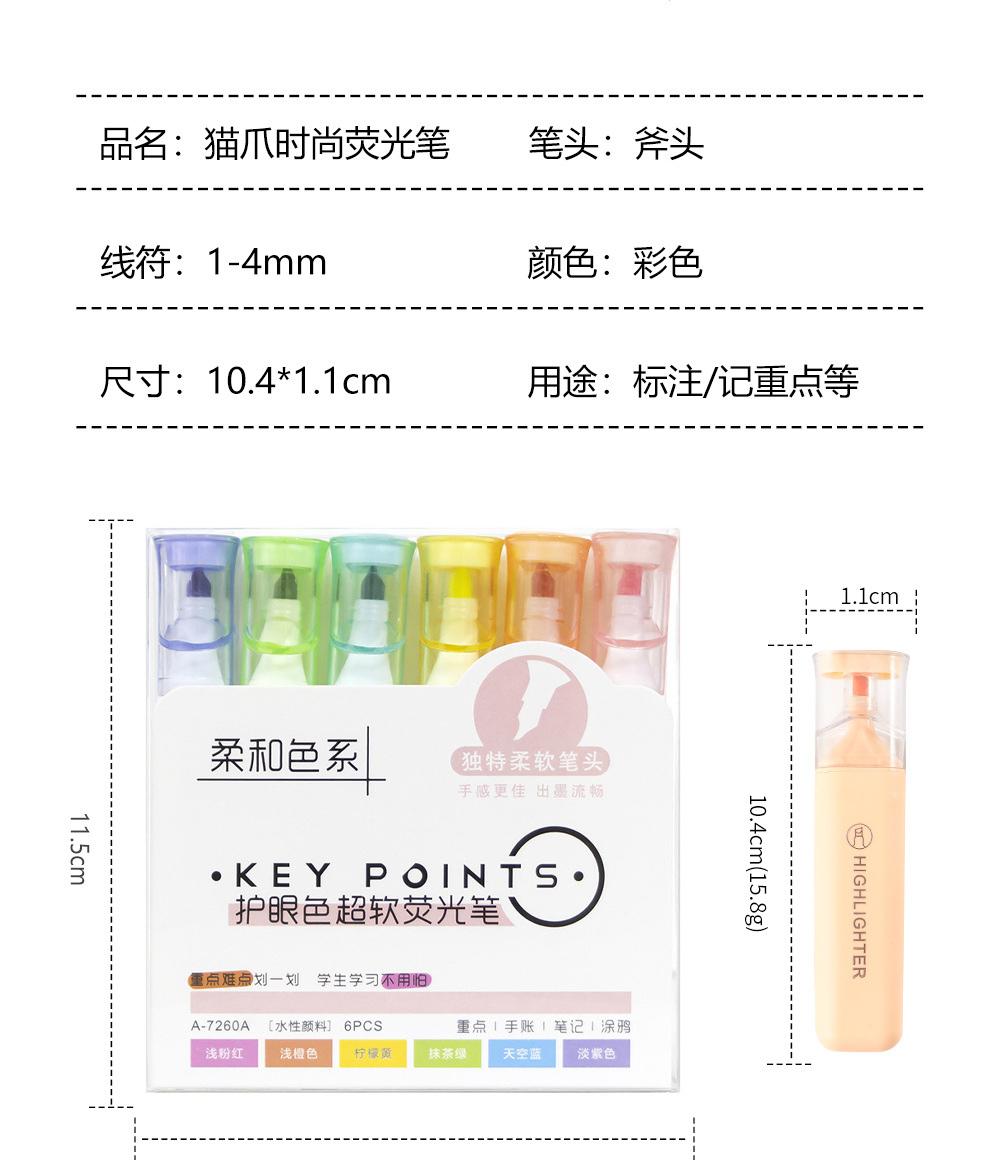 软头荧光笔彩色淡色系做笔记标记笔记号笔大学生文具莹光手账用笔详情5