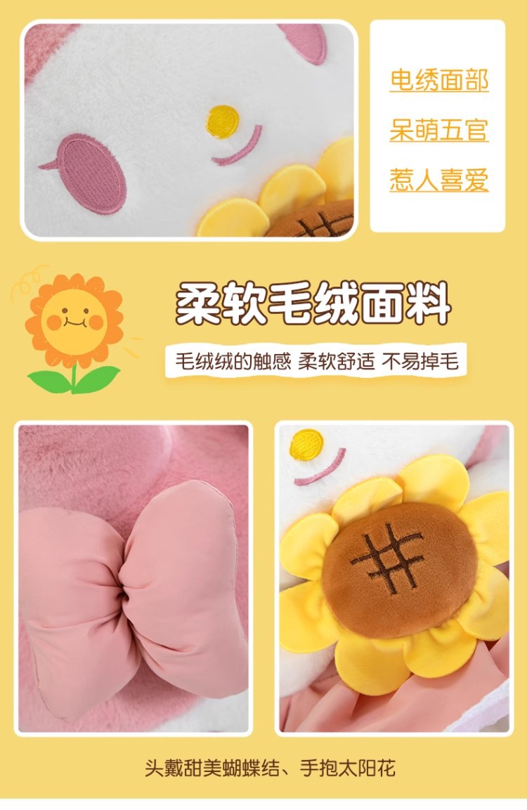 跨境新款太阳花库洛米公仔美乐蒂毛绒玩具送女生日礼物大号娃娃秀绒玩具批发详情7