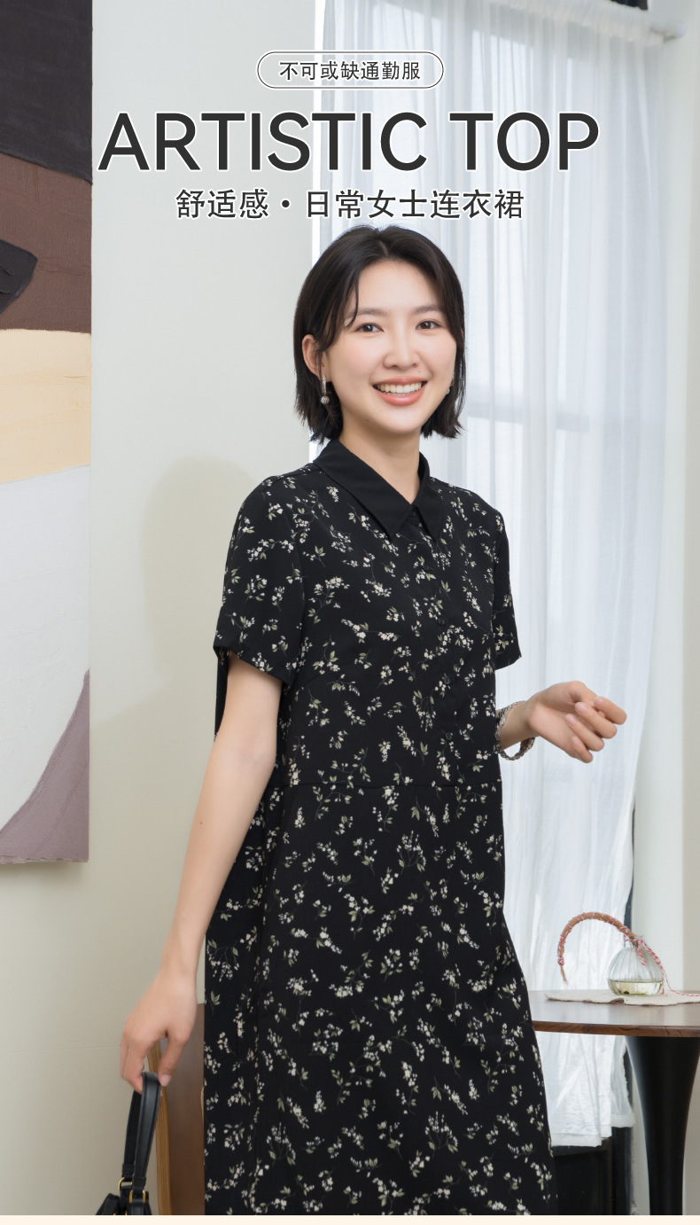 YUN韫时尚黑色连衣裙女2026夏季新款碎花中长款显瘦大码女装裙子详情1