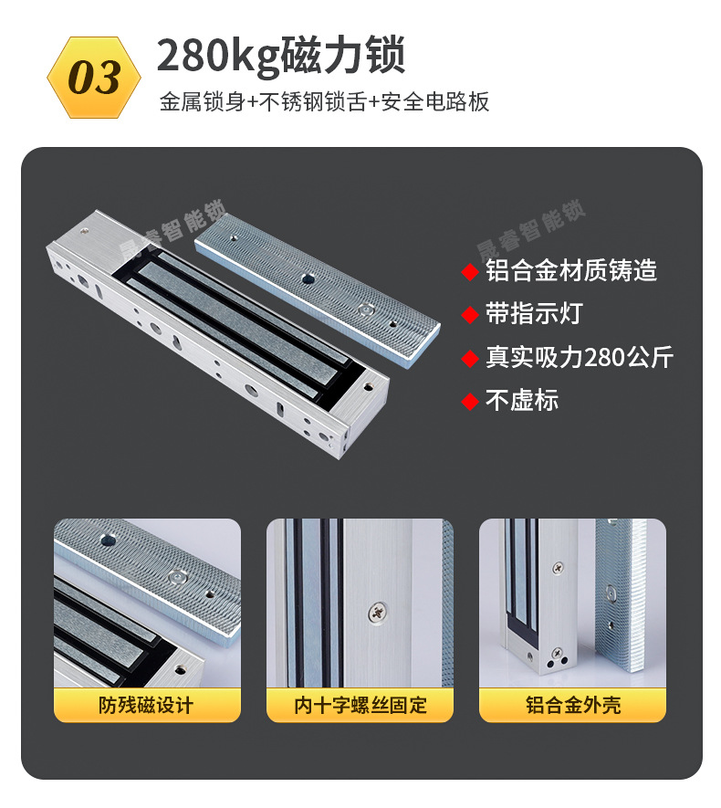 门禁电子门锁消防门磁力锁电插锁套装防火门密码刷卡一体磁吸锁详情11