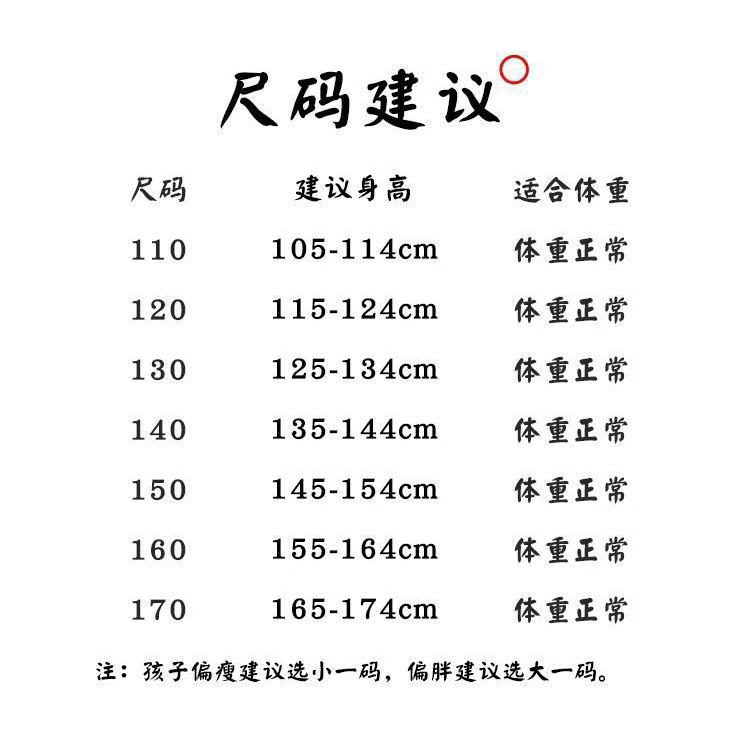 国潮儿童汉服服装中国套装国潮女童春装中式服男童详情2