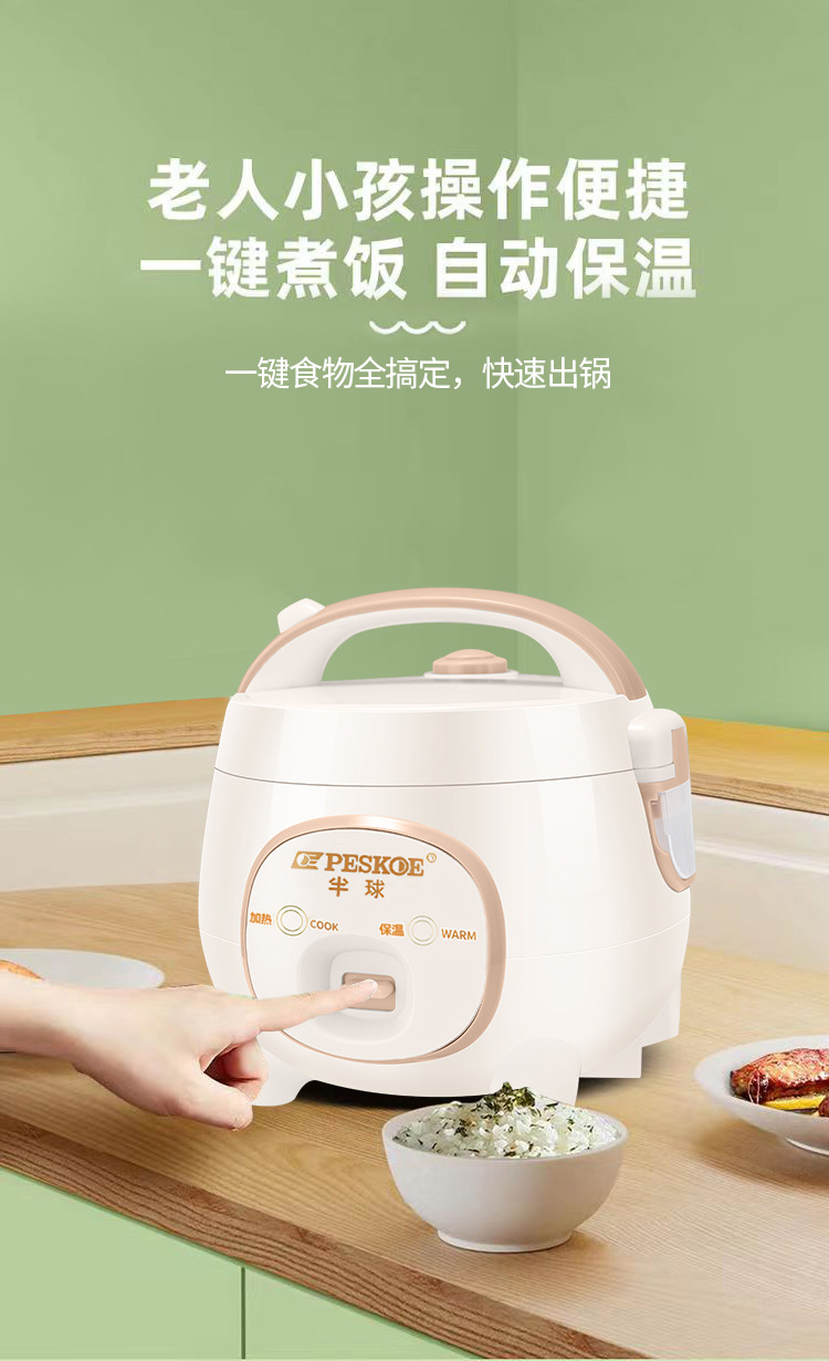 正半球电饭煲家用正品迷你1.6L机械一键煮饭小型蒸煮电饭锅2-3人详情13