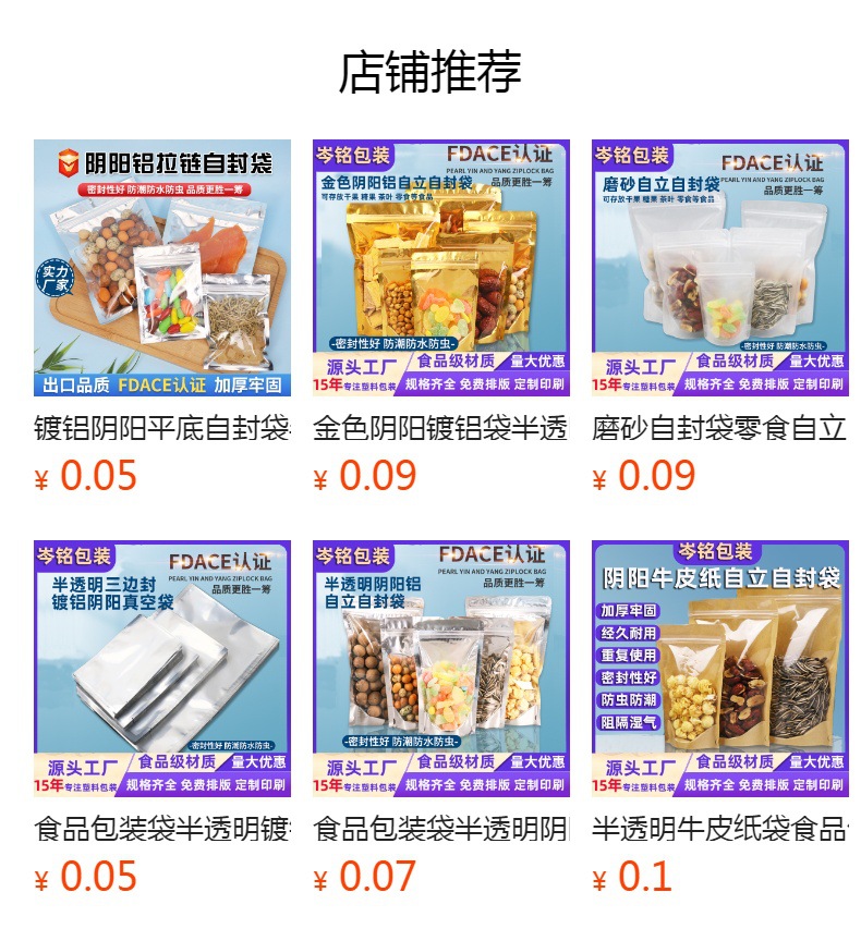 High-definition transparent self-sealing bags, plastic food bags, flat-bottomed zipper bags, for packaging tea, nuts and snacks pic 1