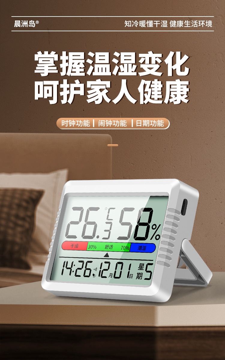 Source factory thermometer, high-precision bedroom home learning smart clock, digital display electronic large screen temperature and humidity meter pic 14