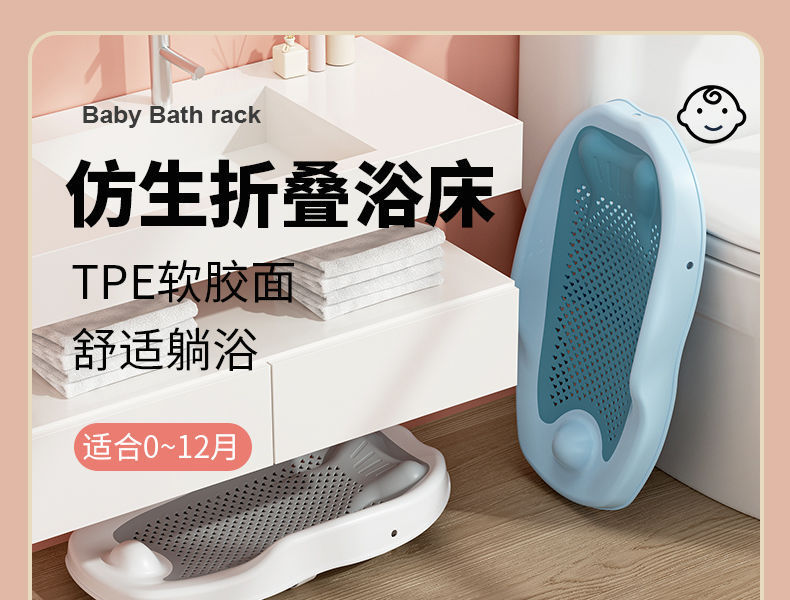 婴儿洗澡浴架新生儿坐躺托神器宝宝澡盆通用浴床托防滑垫浴网浴床洗澡台宝宝Ba详情1