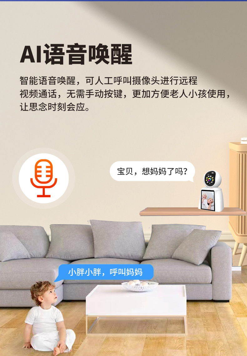 智能双向可视监控家用远程一键呼叫视频通话可语音唤醒高清摄像头详情8