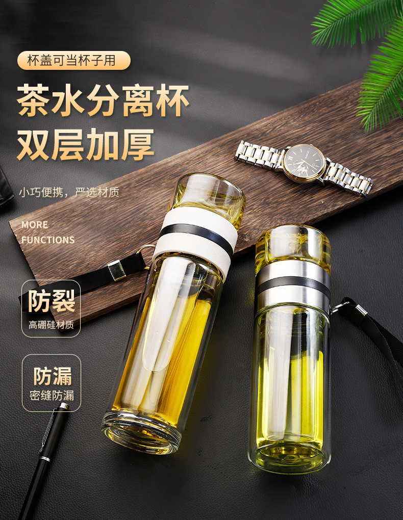 茶水分离杯双层隔热高硼硅玻璃杯子女高颜值便携随行泡茶保温水杯详情2