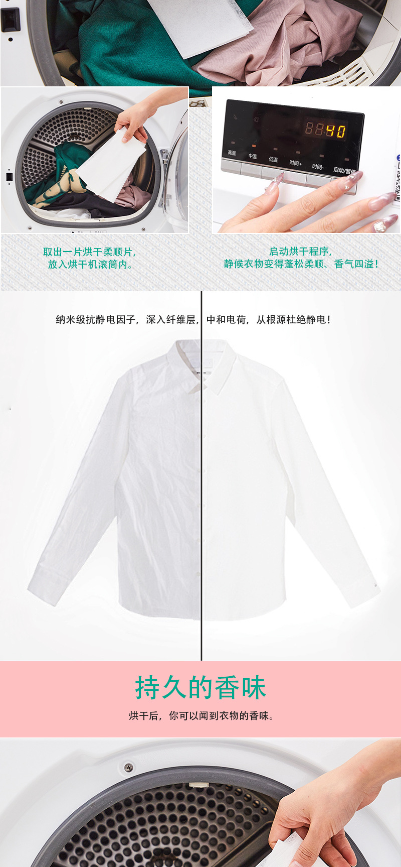 工厂批发衣物柔顺片烘干机干衣片香衣留香片洗衣伴侣Dryer sheets详情4