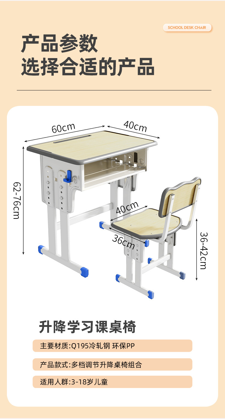 中小学生课桌椅学校培训班辅导班课桌升降儿童书桌学习课桌椅套装详情18