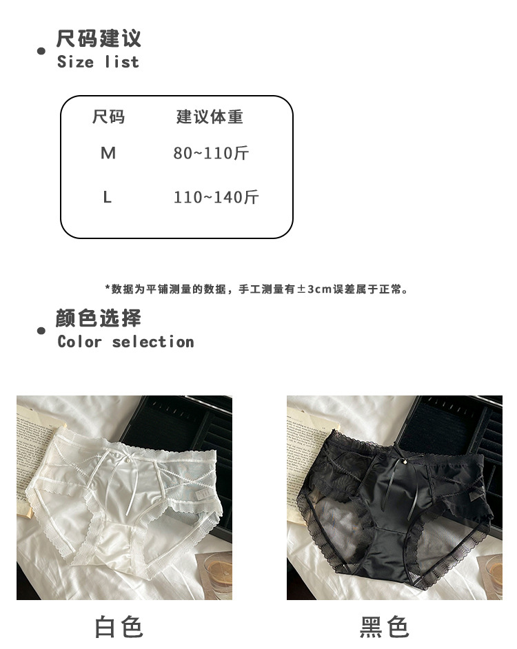 复古交叉绑带半透蕾丝内裤女生纯欲性感舒适桑蚕丝抑菌三角裤女士详情6
